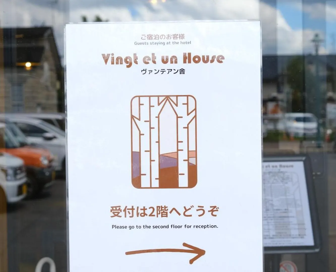 비에이 ヴァンテアン舎（Vingt Et Un House） 아파트
